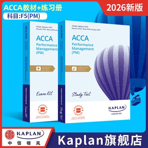 ACCA F1自学资料怎么选？-第3张图片-指南针培训网