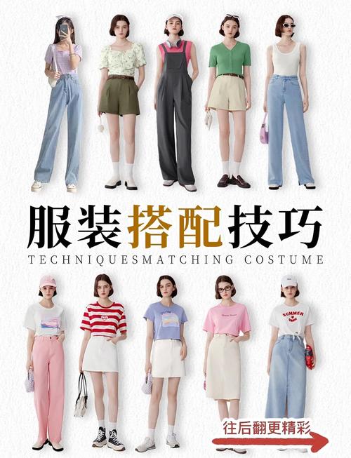 服装搭配师能自学成才吗？-第2张图片-指南针培训网