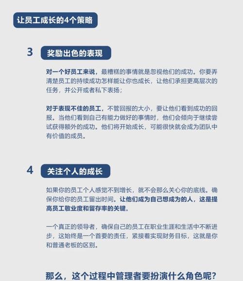 如何为员工创造有效的职业发展机会？-第1张图片-指南针培训网