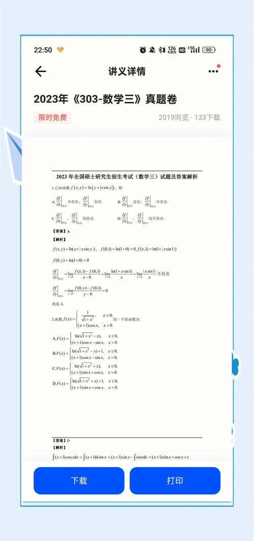 考研三自学可行吗？-第1张图片-指南针培训网