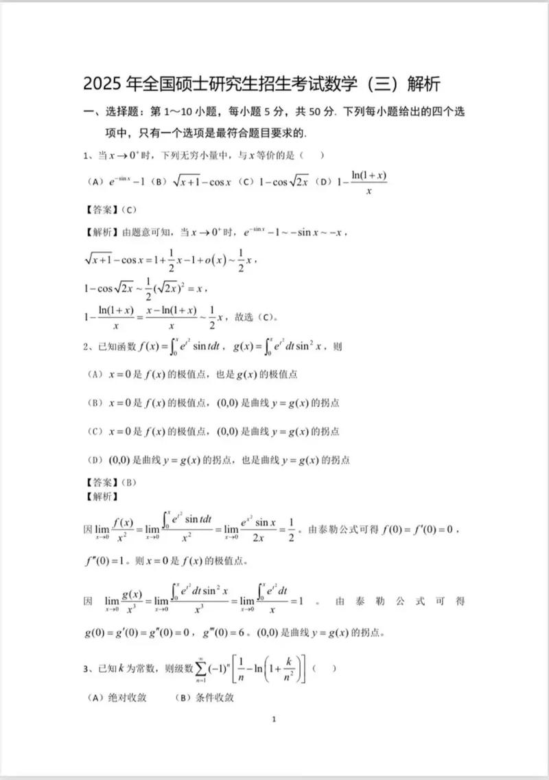 考研三自学可行吗？-第2张图片-指南针培训网