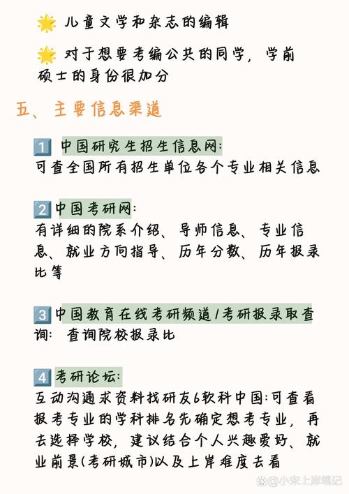 学前教育农村教育硕士如何助力乡村幼教发展？-第3张图片-指南针培训网