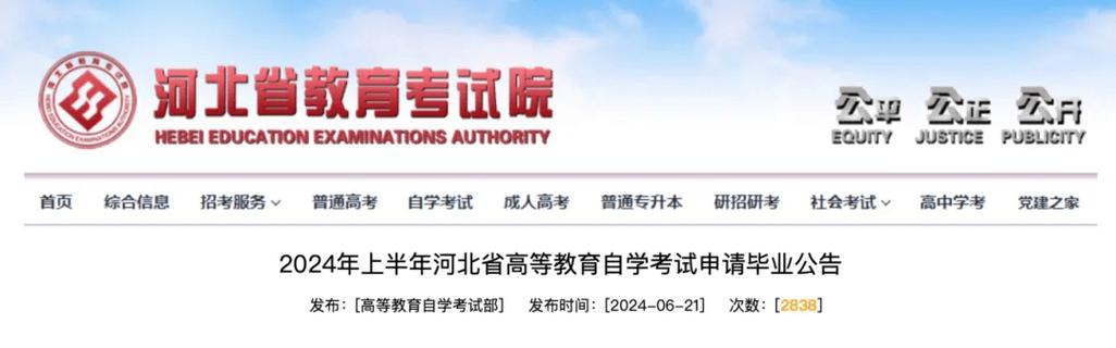 河北自学考试辅导学校哪家好？-第3张图片-指南针培训网