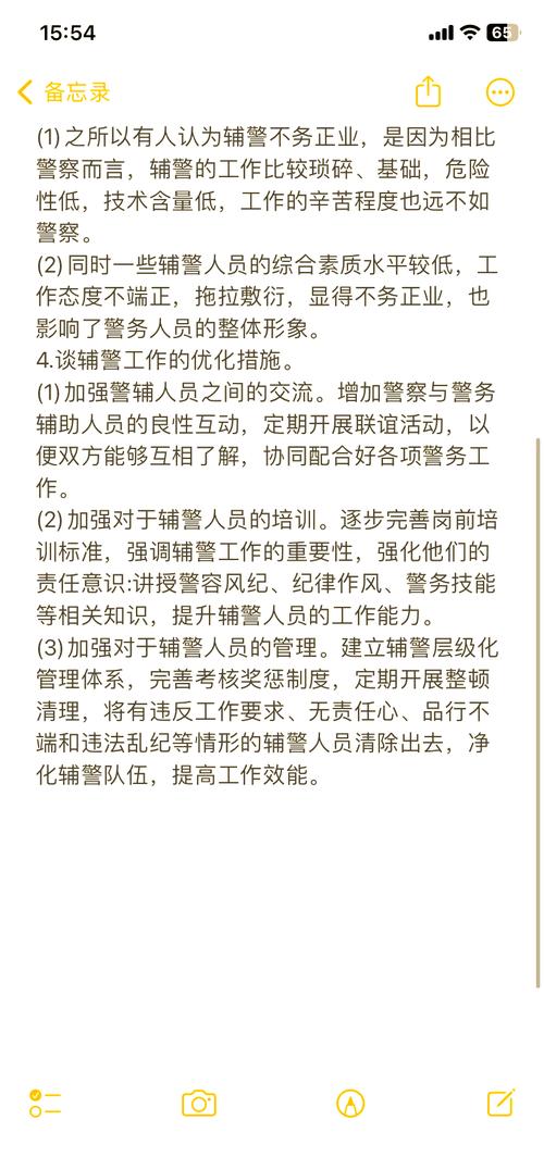 辅警职业未来将走向何方？-第3张图片-指南针培训网