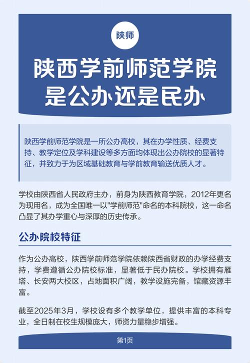 陕西学前师范学院在校人数有多少？-第1张图片-指南针培训网