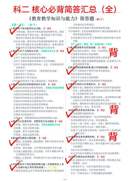 学前教育教师观的核心内涵是什么？-第1张图片-指南针培训网