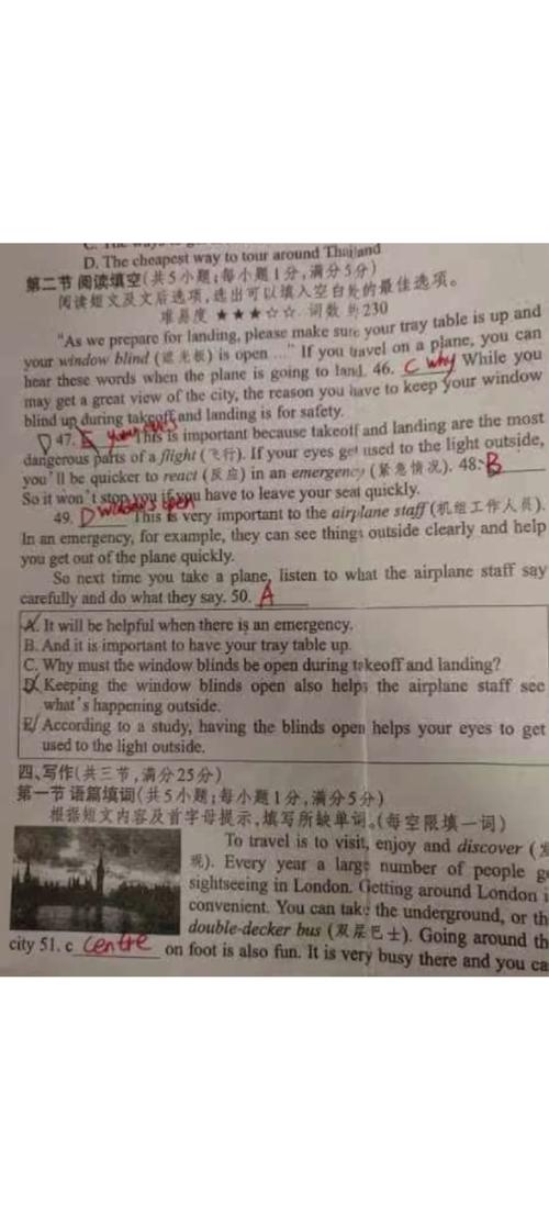 英语周报高三新课程版有何新内容？-第2张图片-指南针培训网