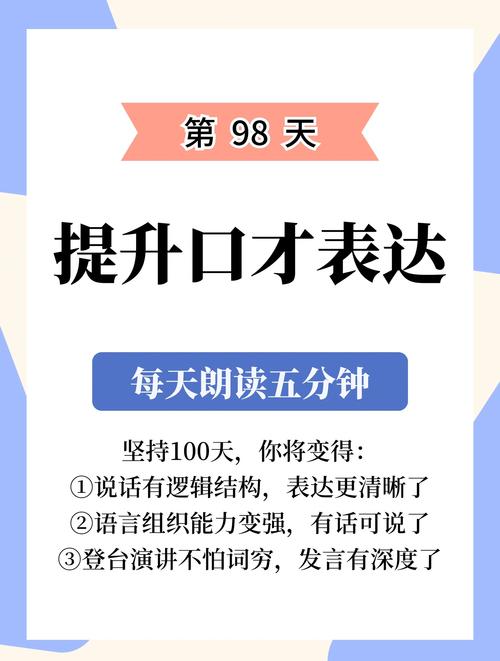 自学口才视频教程全集，真能练出好口才吗？-第2张图片-指南针培训网