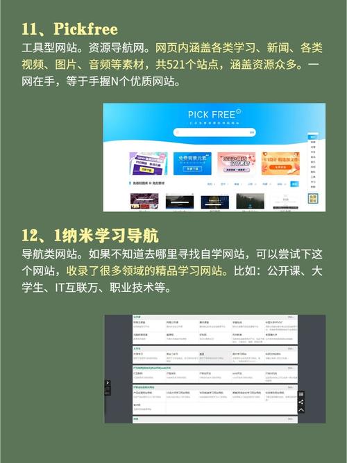 自学软件，哪个网站最好用？-第1张图片-指南针培训网