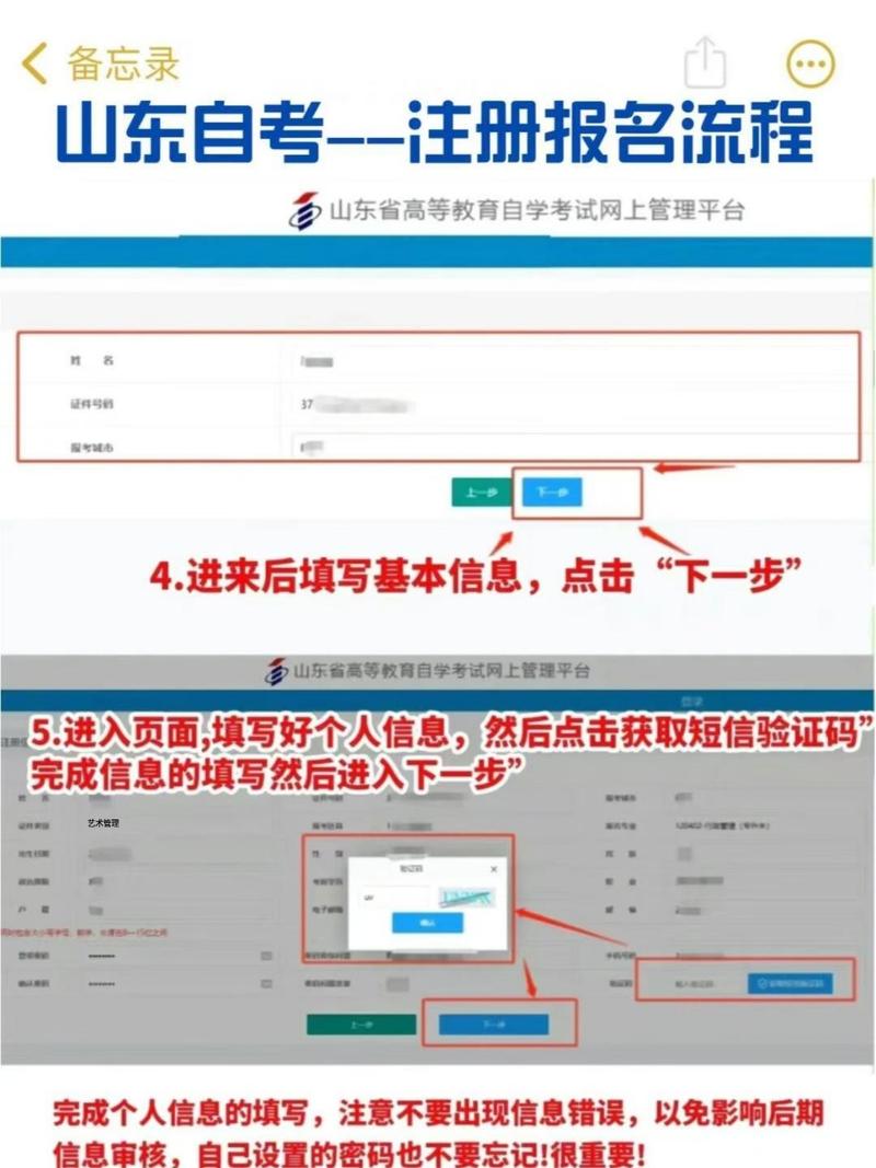 山东自学考试怎样报名-第2张图片-指南针培训网