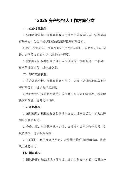 地产投资岗如何规划职业发展路径？-第1张图片-指南针培训网