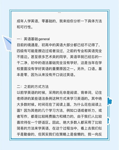 零基础如何自学英语？-第2张图片-指南针培训网