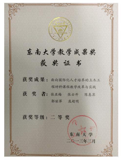 东南大学课程奖金额是多少？-第2张图片-指南针培训网