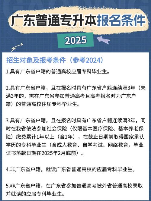 广州自考本科怎么报名？条件流程是什么？-第1张图片-指南针培训网