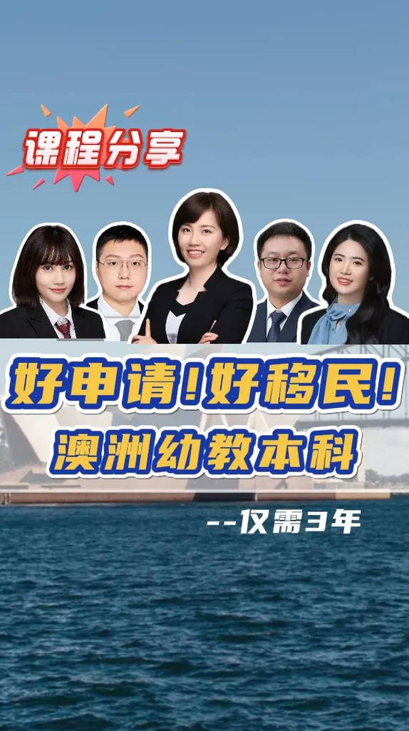 澳大利亚学前教育移民有何优势与门槛？-第3张图片-指南针培训网