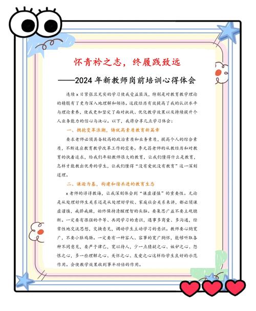 职业发展与教育课程的核心价值是什么？-第1张图片-指南针培训网