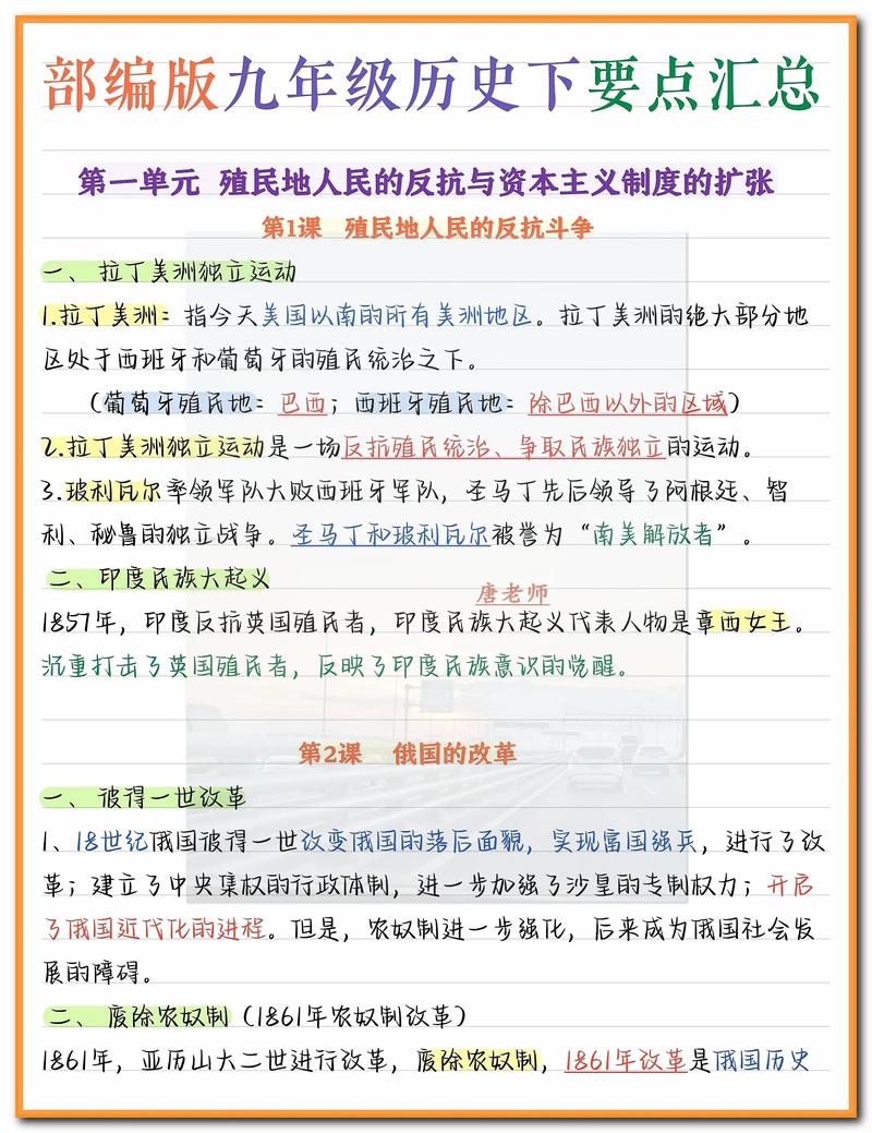 初中历史新课标有何变化？-第2张图片-指南针培训网