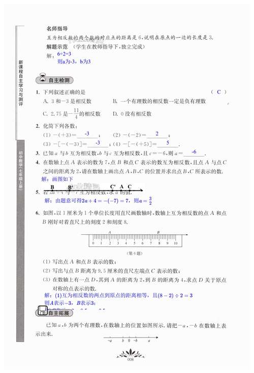 零五网时代新课程七下-第2张图片-指南针培训网