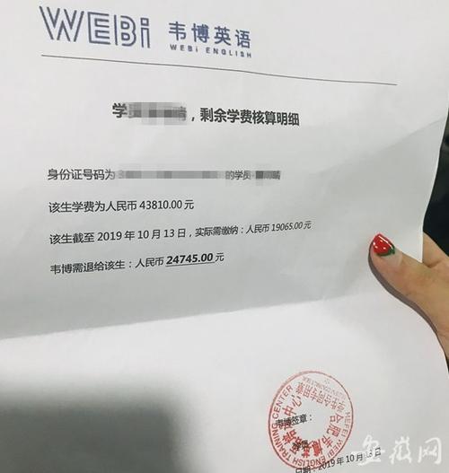 韦博英语课程顾问底薪多少？-第2张图片-指南针培训网