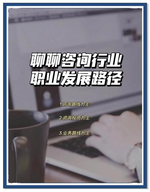 咨询经理职业发展前景如何？-第3张图片-指南针培训网