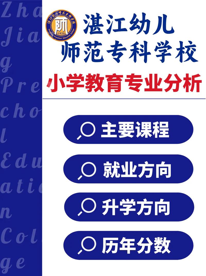 大专大专小学教育学前教育专业前景如何？-第2张图片-指南针培训网