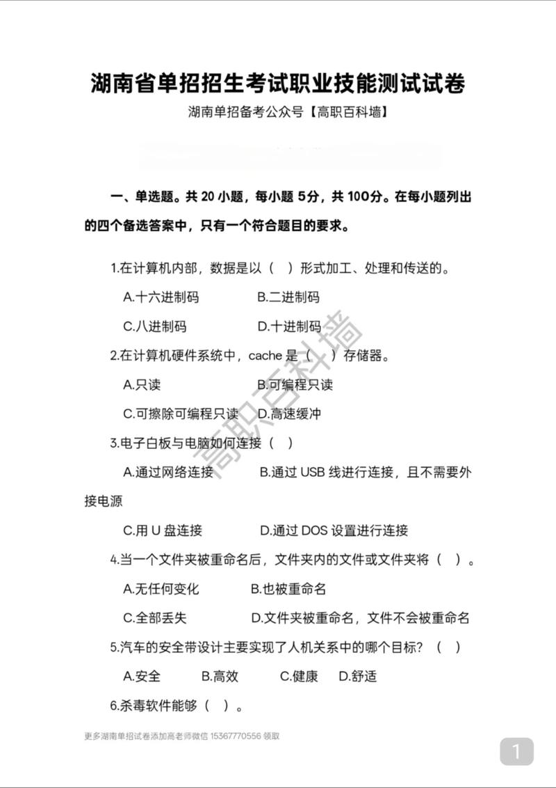 大学生职业发展测试答案准确吗？-第2张图片-指南针培训网