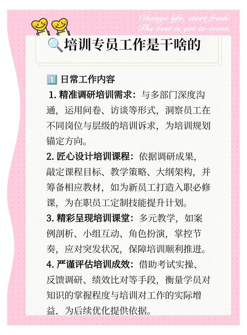 辅导员年度职业发展目标如何有效制定？-第2张图片-指南针培训网