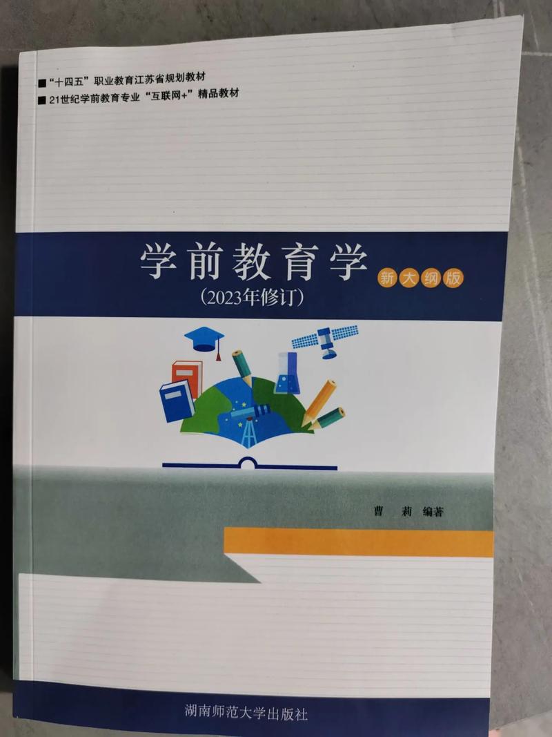 学前教育专升本教育学-第2张图片-指南针培训网