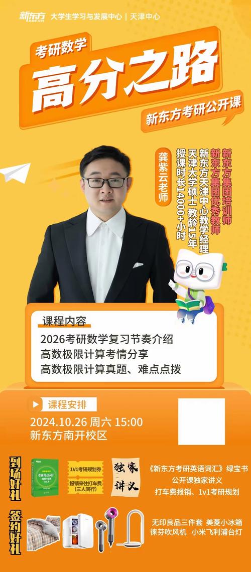 新东方网校课程效果到底如何？-第1张图片-指南针培训网