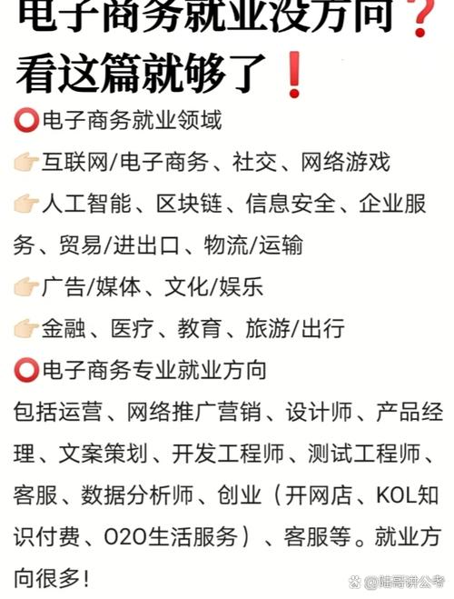 电商职业纵向发展路径有哪些？-第3张图片-指南针培训网