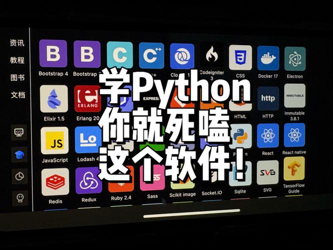 自学编程该先学什么软件？-第3张图片-指南针培训网