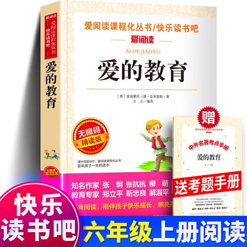 爱的课程 完整版在线-第1张图片-指南针培训网