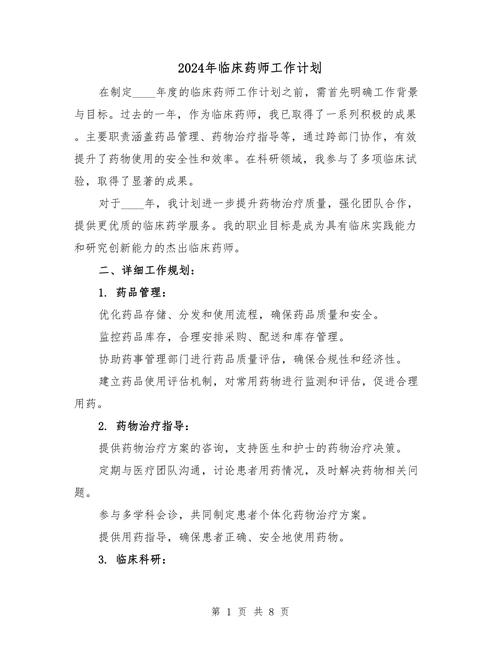 药品注册的职业发展规划-第1张图片-指南针培训网