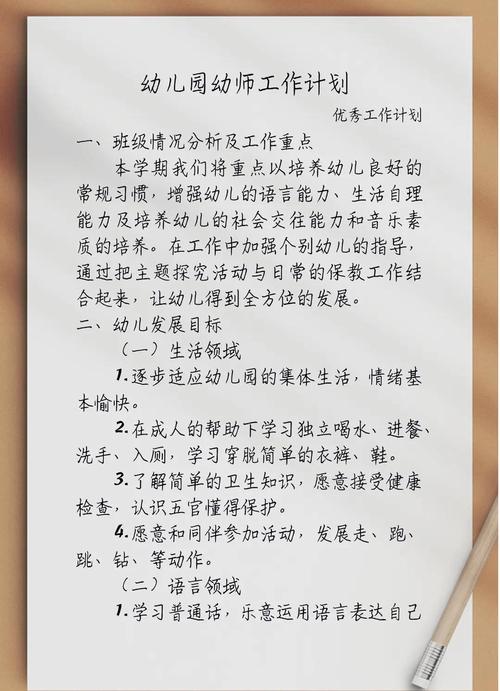 幼师如何规划后期职业发展？-第3张图片-指南针培训网