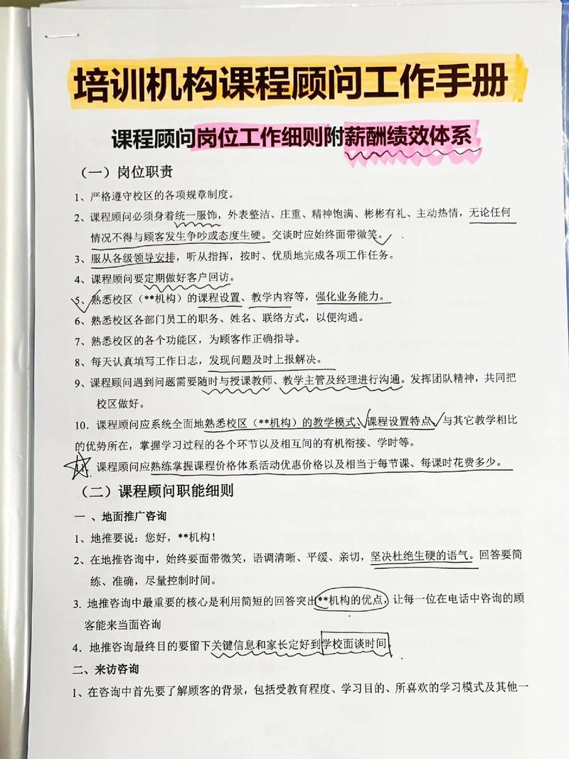 沪江网课程顾问好做吗？工作难度与前景如何？-第1张图片-指南针培训网