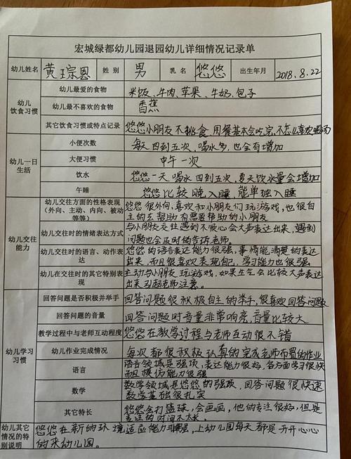 学前班转学需办理哪些手续？-第1张图片-指南针培训网