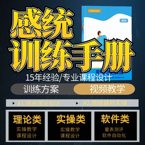 儿童感统训练能自学吗？关键在哪？-第1张图片-指南针培训网