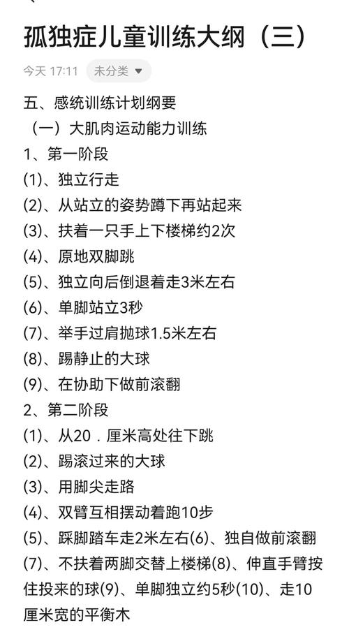 儿童感统训练能自学吗？关键在哪？-第3张图片-指南针培训网