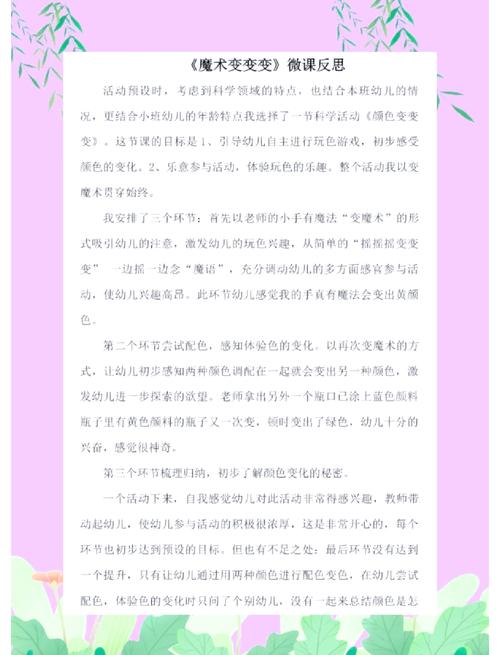 幼儿园课程游戏化如何真正落地？-第3张图片-指南针培训网