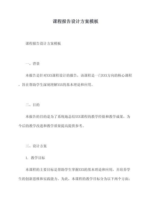 电子商务课程设计论文如何选题与优化？-第2张图片-指南针培训网