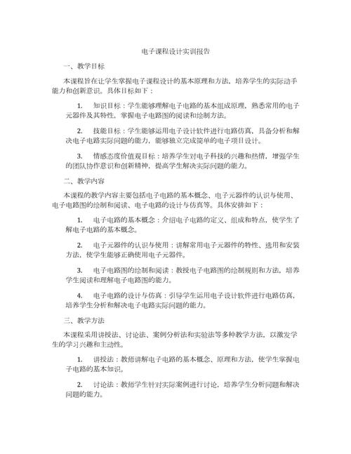 电子商务课程设计论文如何选题与优化？-第1张图片-指南针培训网