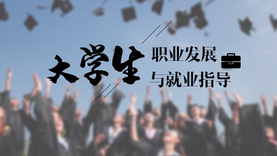 国际大学生职业发展联盟有何作用？-第3张图片-指南针培训网