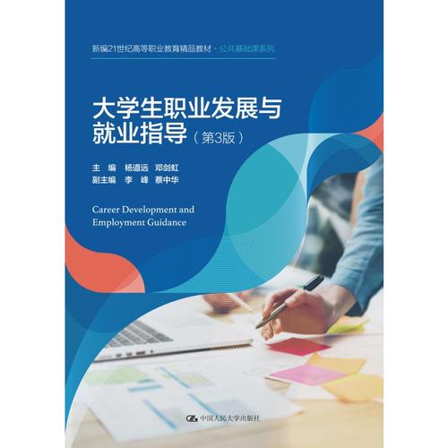 职业发展与就业指导面谈，谈什么？怎么谈有效？-第3张图片-指南针培训网