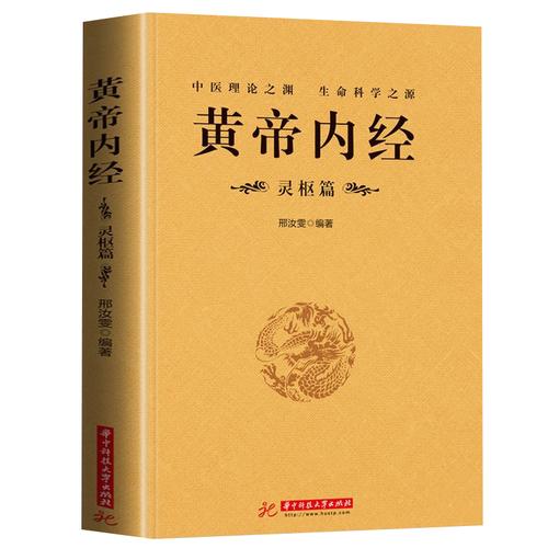 自学中医养生该看哪些入门书？-第3张图片-指南针培训网