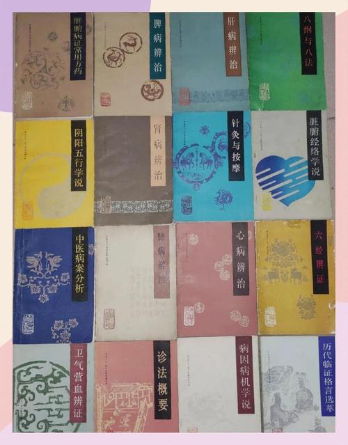 自学中医养生该看哪些入门书？-第2张图片-指南针培训网