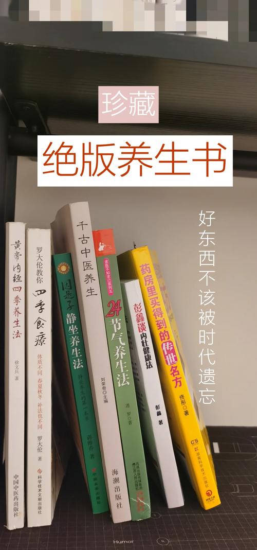自学中医养生该看哪些入门书？-第1张图片-指南针培训网