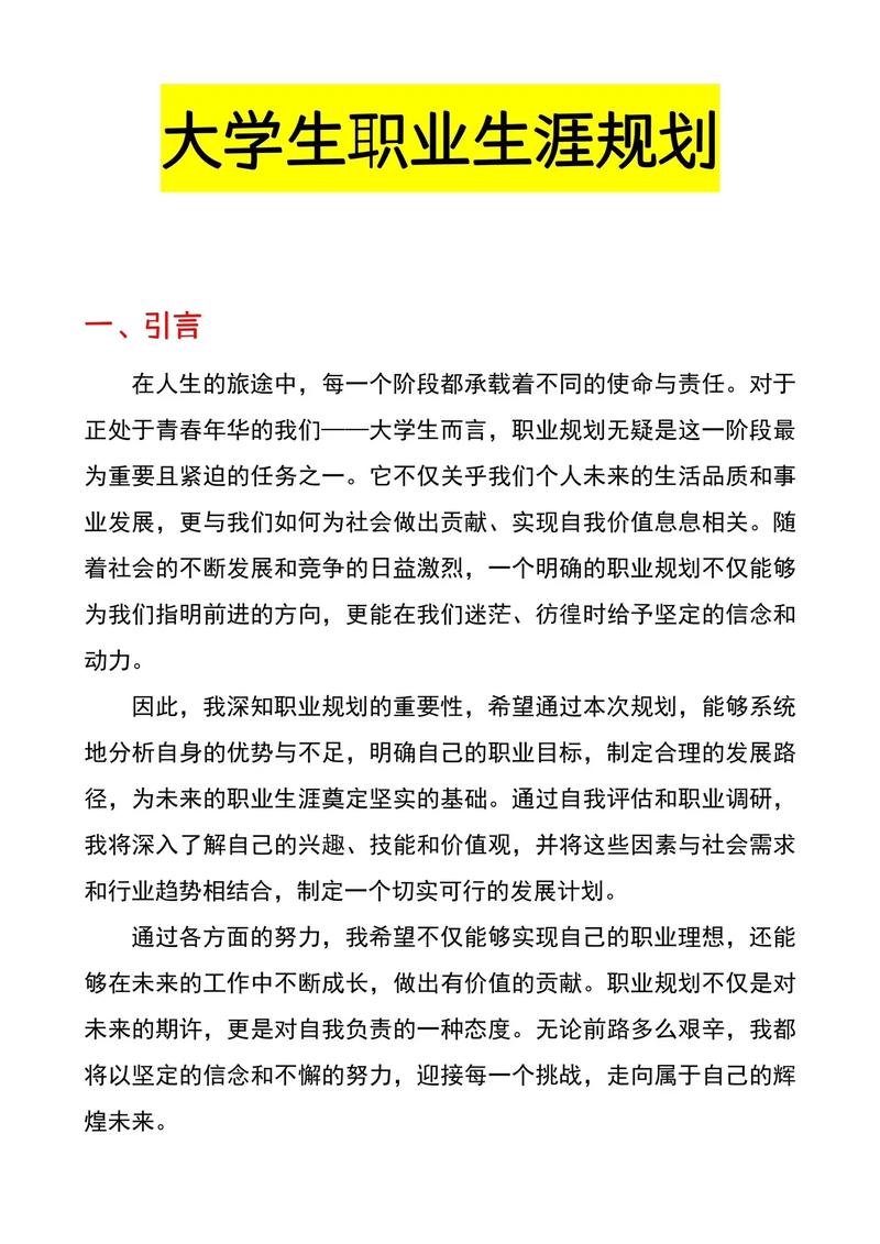 大学生职业发展为何要取消？-第1张图片-指南针培训网