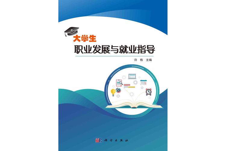 大学生职业发展为何要取消？-第2张图片-指南针培训网