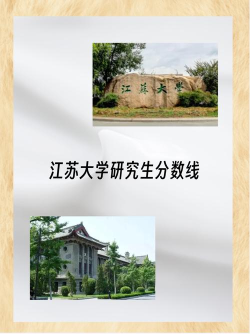 江苏大学学前教育考研怎么备考？-第3张图片-指南针培训网