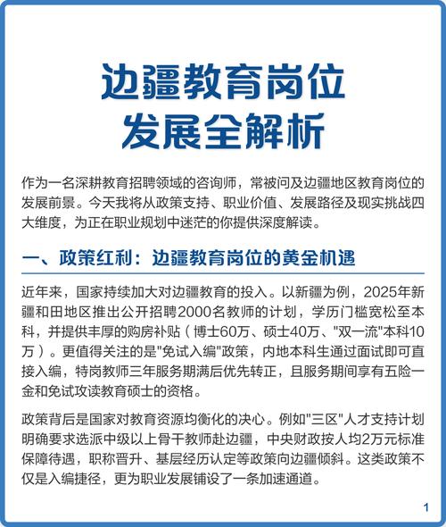 新疆哪些职业发展前景好？-第1张图片-指南针培训网